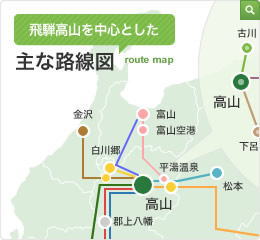 飛騨高山を中心とした主な路線図
