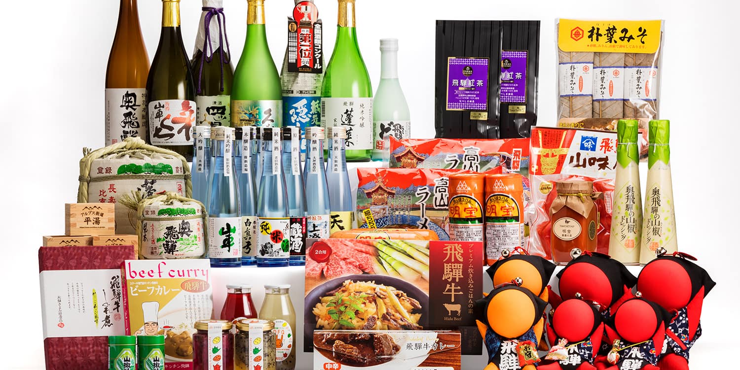 飛騨の名産品 アルプス街道平湯