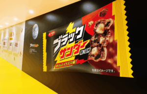 ブラックサンダーワクザクファクトリー工場見学と蒲郡いちご狩り