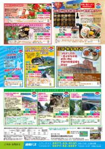 折込みチラシ表面