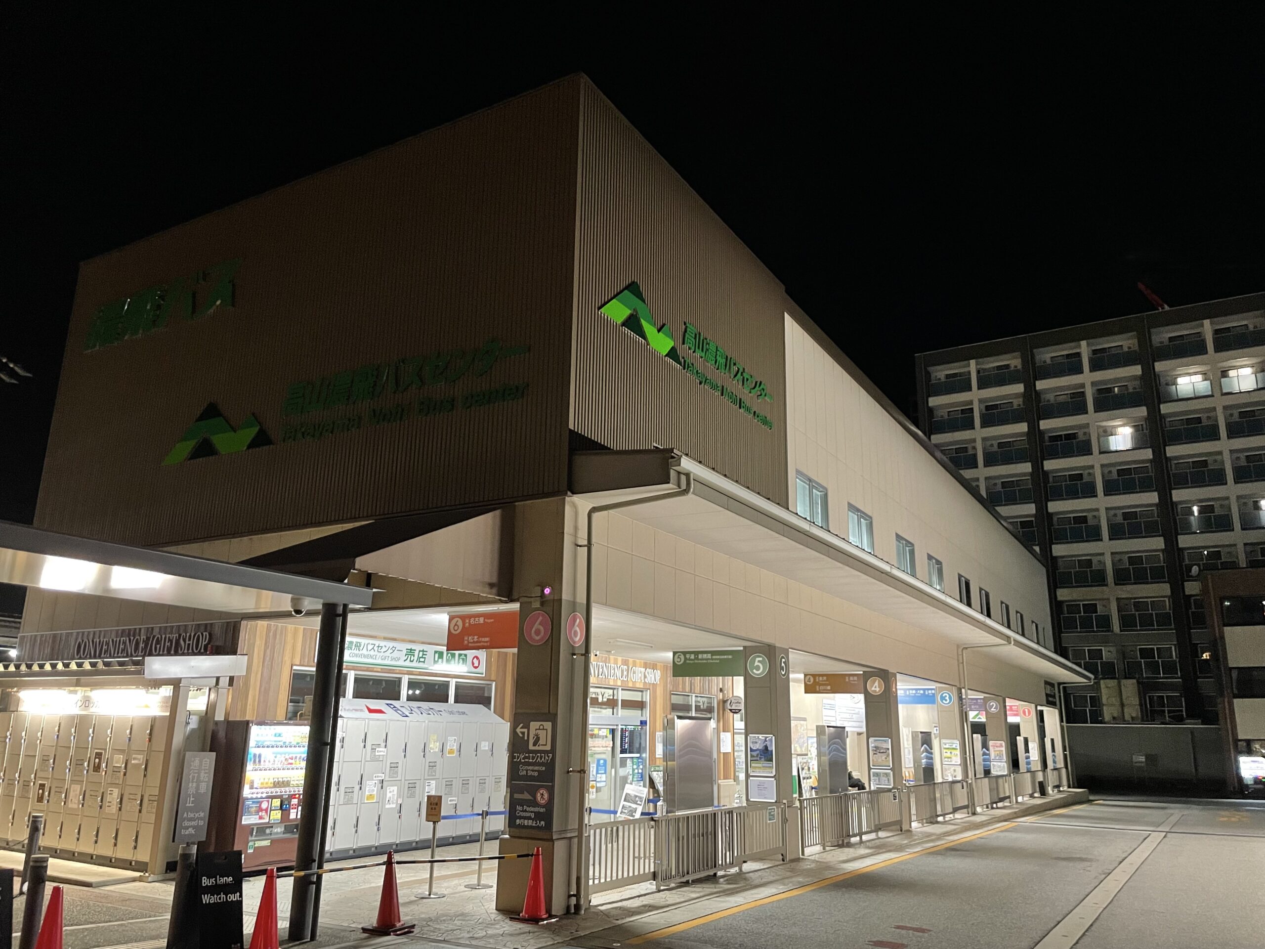 高山濃飛バスセンター