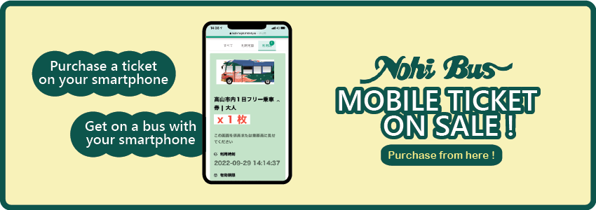 Mobile Ticket