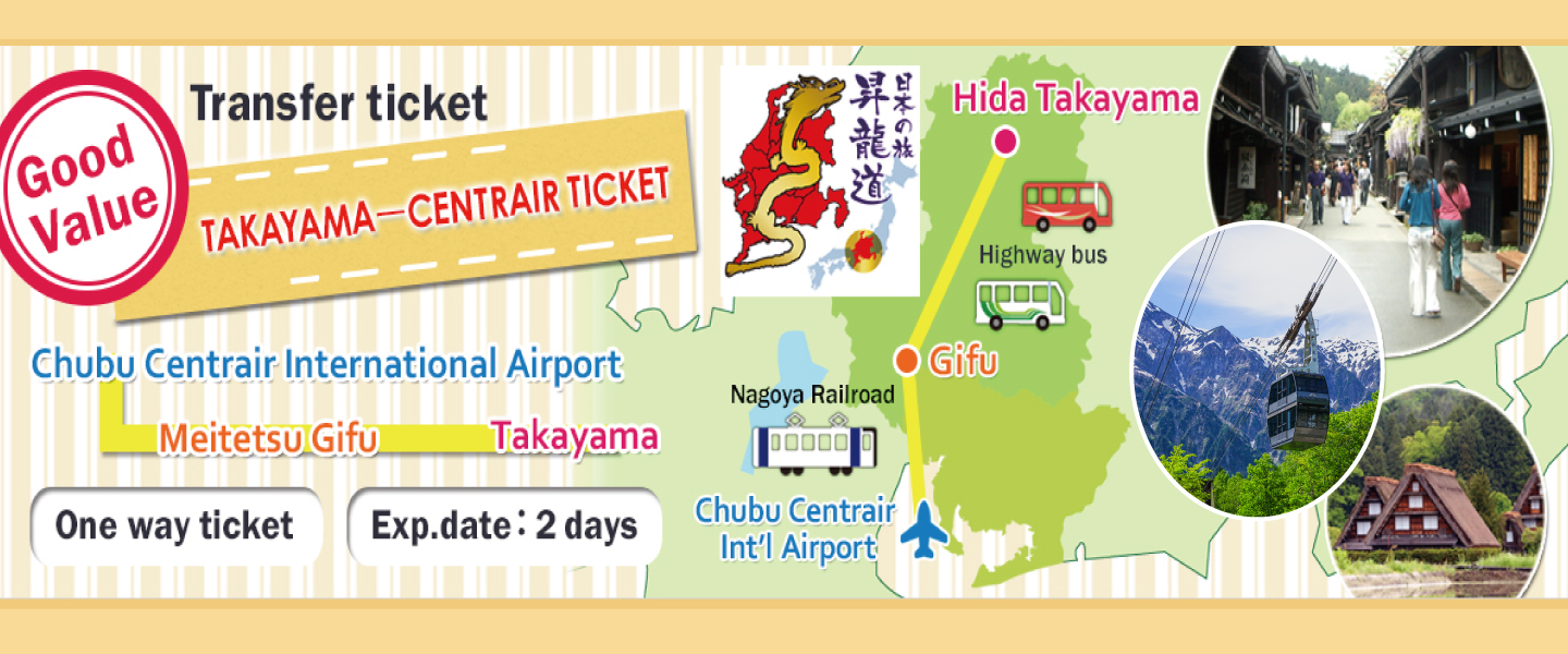 TAKAYAMA−CENTRAIR TICKET