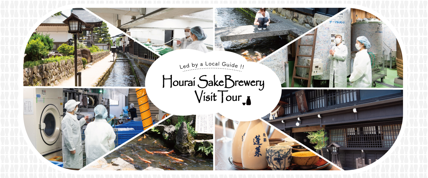 Hourai Sake Brewery