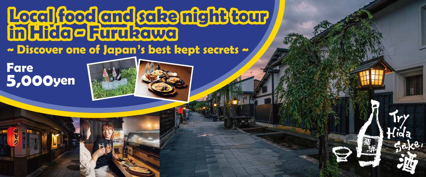 Hida-Furukawa sake night tour