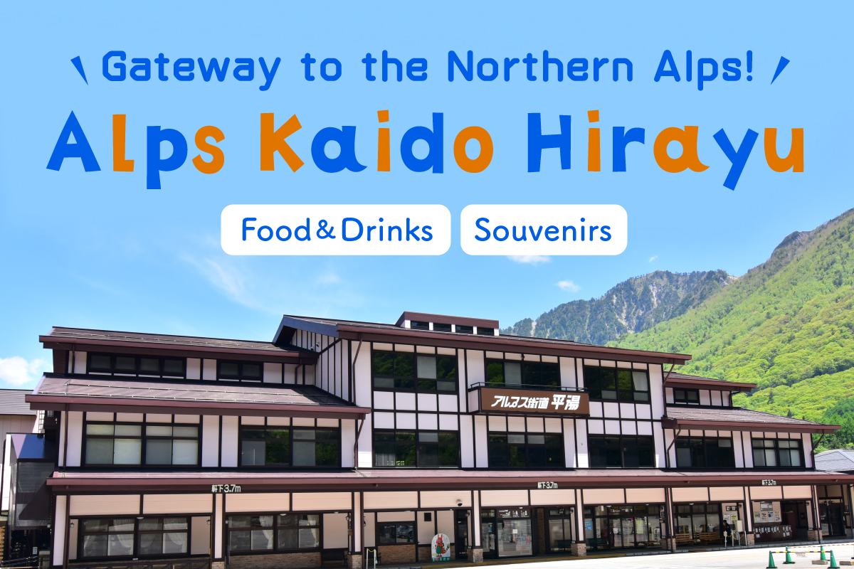Alps Kaido Hirayu