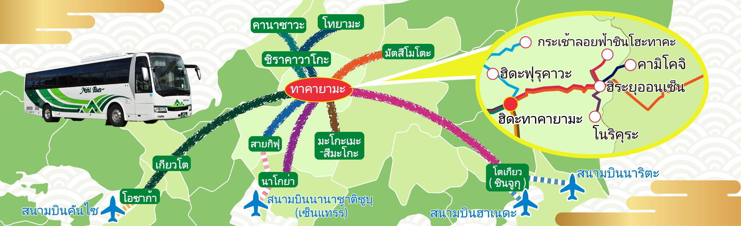 header_map_thai_hida