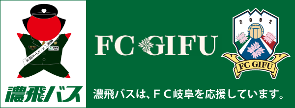 FC GIFU