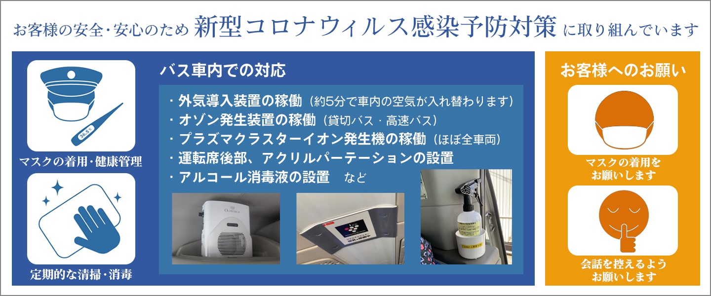 濃飛バス公式サイト Enjoy Your Trip By Nohi Bus 濃飛バス公式サイト Enjoy Your Trip By Nohi Bus