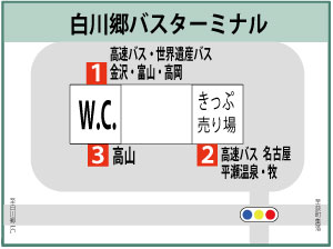 白川郷バスターミナル