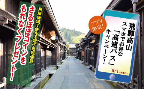 高山 岐阜線 高速バス 濃飛バス公式サイト 高山 岐阜線 高速バス 濃飛バス公式サイト