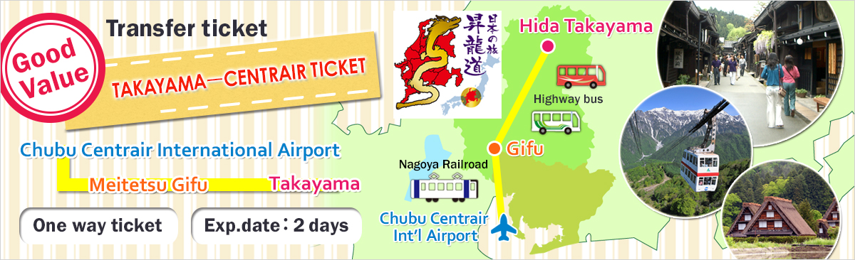 header_centrair-to-takayama_jp