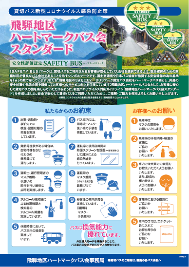高山 市 コロナ 感染 者 情報