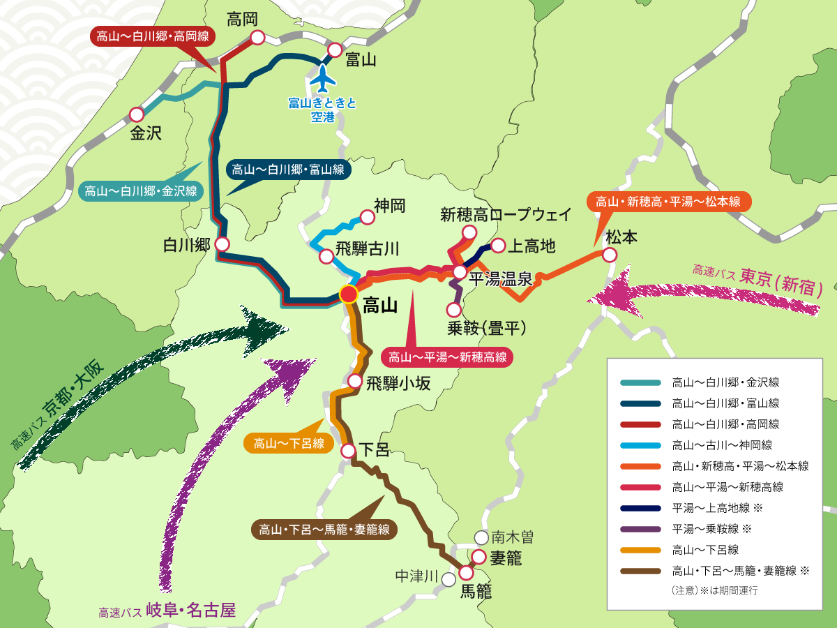 飛騨高山周辺観光エリア