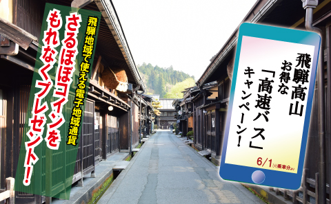 高山 京都 大阪線 高速バス 濃飛バス公式サイト