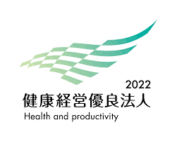 健康経営優良法人２０２２