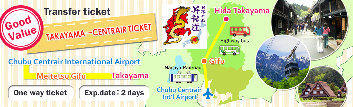 header_centrair-to-takayama_jp