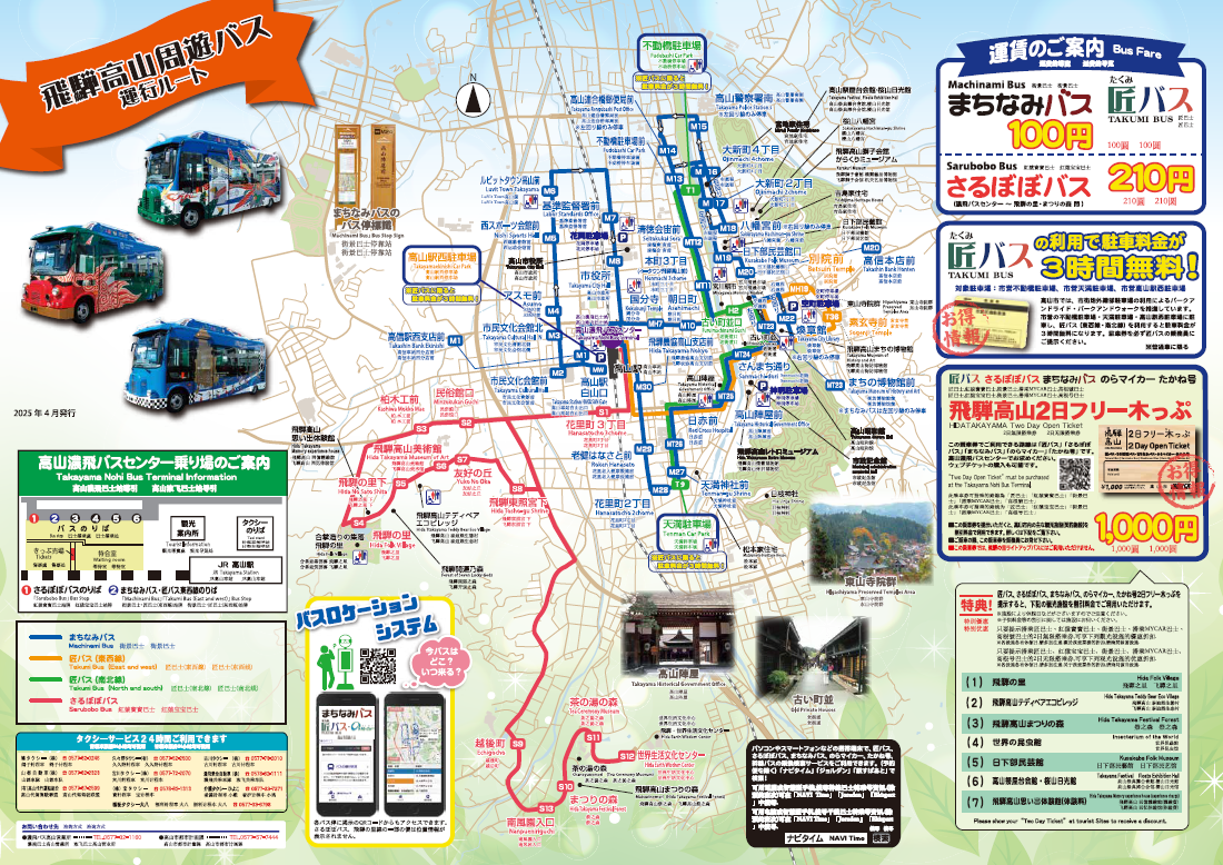 Takayama City Line